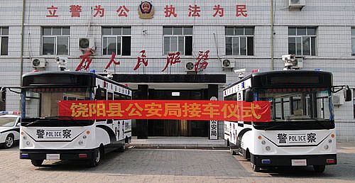 流動警務室衡水市饒陽縣公安局接車儀式