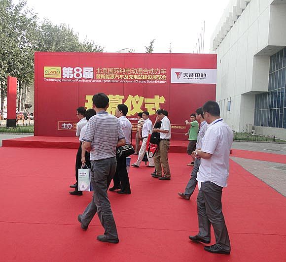 2012第八屆北京純電車、混合動力車暨新能源汽車及充電站建設展覽會