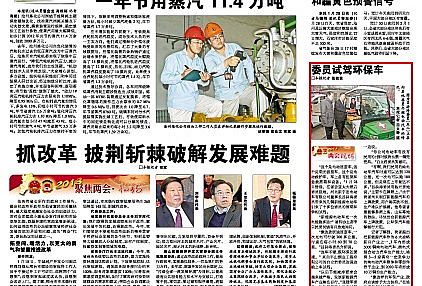 河北經濟日報專題報道新宇宙電動車有限公司