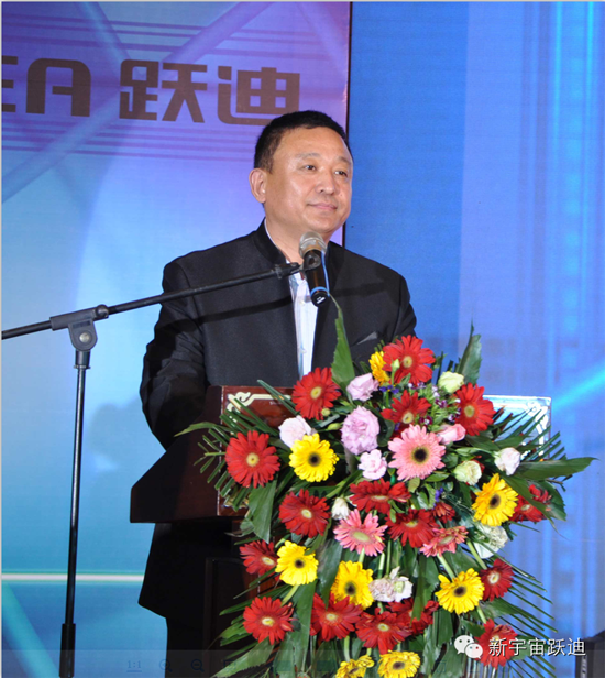 躍迪集團2014年度經銷商大會圓滿落幕