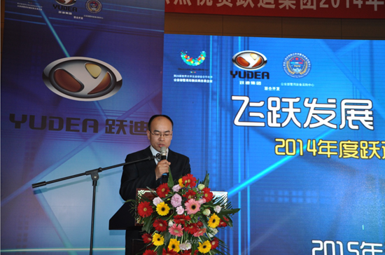 躍迪集團2014年度經銷商大會圓滿落幕