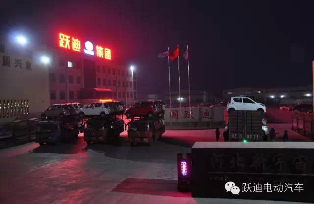 躍迪電動汽車發車徐州,為消費者提供更好駕乘感受