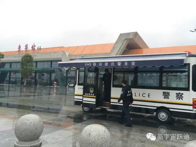 躍迪移動警務室維護東莞站及周邊地區(qū)社會治安穩(wěn)定,受到了市民和乘客的廣泛好評