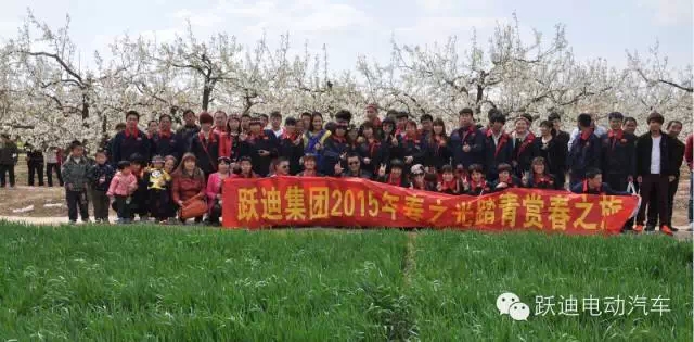 躍迪集團2015春之光踏青賞春之旅正式啟動