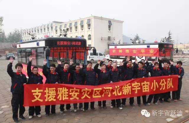 雅安-蘆山地震兩周年之際,蘆山縣公安局特向河北新宇宙電動(dòng)車有限公司發(fā)來感謝信。