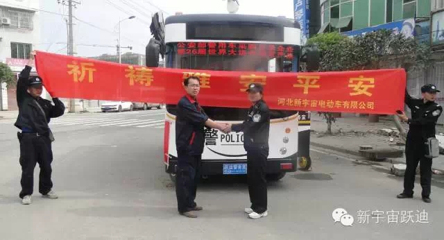 雅安-蘆山地震兩周年之際,蘆山縣公安局特向河北新宇宙電動(dòng)車有限公司發(fā)來感謝信。