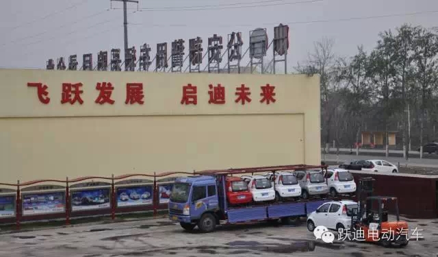 躍迪電動汽車裝車完畢發(fā)往荊州，買躍迪電動汽車可投保，解決您的后顧之憂！