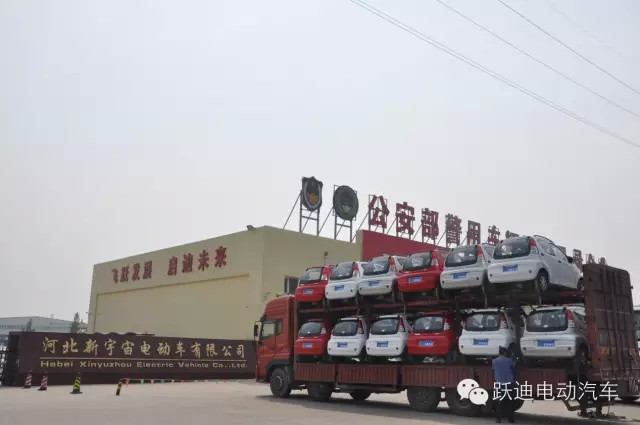 躍迪電動汽車，批次發車廣西