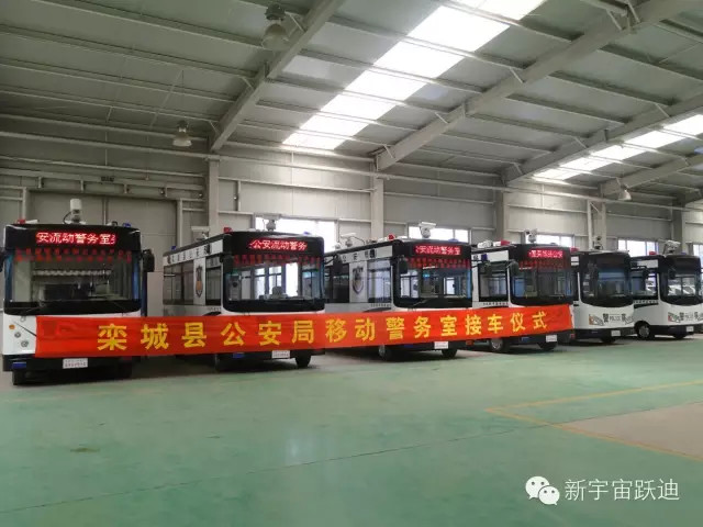 躍迪移動(dòng)警務(wù)室發(fā)車欒城—助力欒城公安，全面防范打擊犯罪