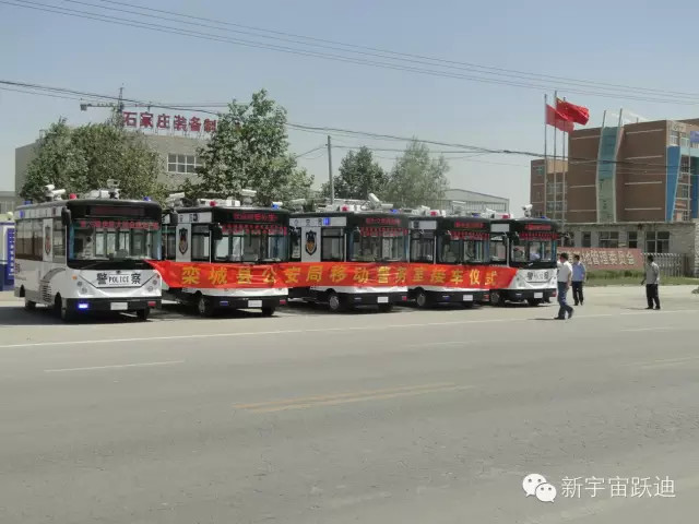 躍迪移動(dòng)警務(wù)室發(fā)車欒城—助力欒城公安，全面防范打擊犯罪