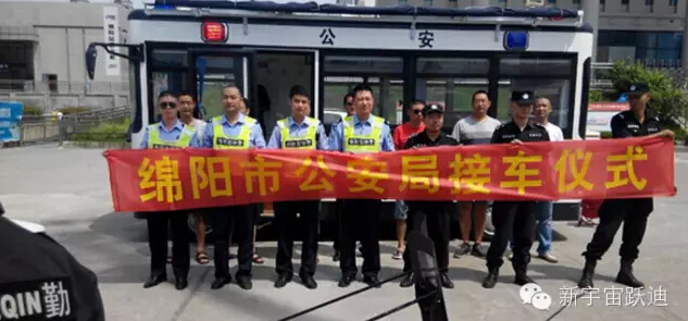 移動警務室,流動警務室,燃油移動警務室,電動巡邏車