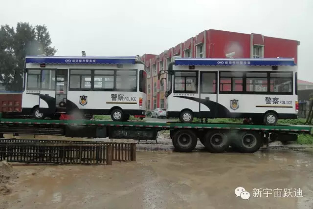 移動警務(wù)室