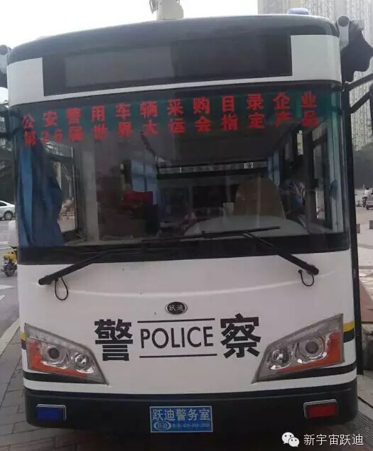 移動警務(wù)室,流動警務(wù)室,電動巡邏車