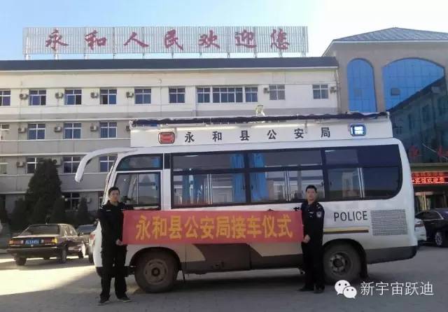 移動警務室,流動警務室,燃油移動警務室