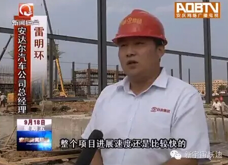 喜訊｜望江產安達爾第一臺整車將于11月下線  細數安達爾的前世今生！