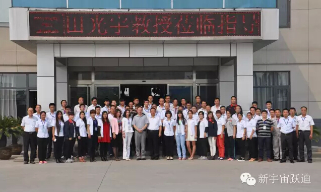 新能源汽車技術(shù)展望—清華大學汽車工程系教授、中國汽車工程學會電動汽車分會秘書長田光宇蒞臨躍迪集團授課