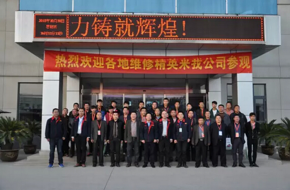 躍迪集團(tuán)河北新宇宙電動(dòng)車有限公司優(yōu)秀經(jīng)銷商營(yíng)銷、技術(shù)交流大會(huì)順利拉開序幕