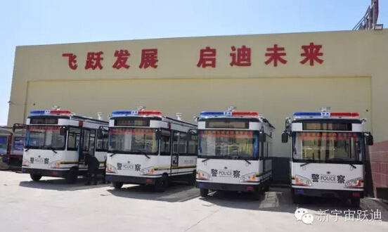 躍迪移動警務室發車成都—便民利民