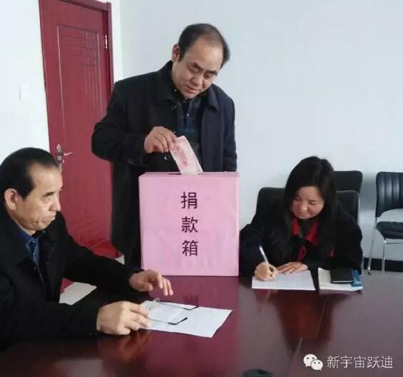 【躍迪之大愛】全體躍迪人為與病魔作斗爭的同仁獻上一份發自內心的愛心捐款！—愛心點燃希望，真情傳遞溫暖！