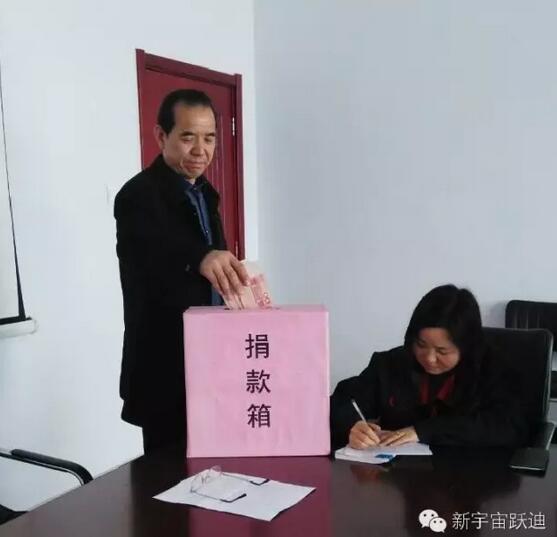 【躍迪之大愛】全體躍迪人為與病魔作斗爭的同仁獻上一份發自內心的愛心捐款！—愛心點燃希望，真情傳遞溫暖！