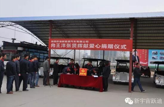 【躍迪之大愛】全體躍迪人為與病魔作斗爭的同仁獻上一份發自內心的愛心捐款！—愛心點燃希望，真情傳遞溫暖！