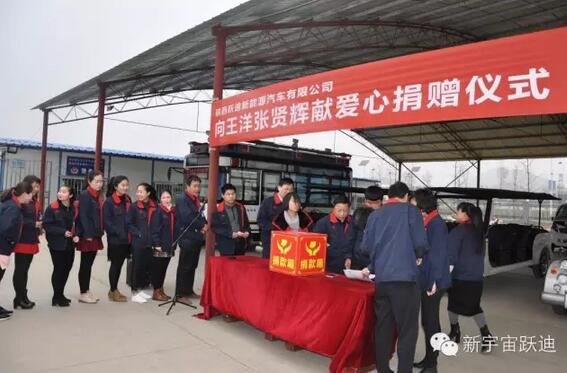 【躍迪之大愛】全體躍迪人為與病魔作斗爭的同仁獻上一份發自內心的愛心捐款！—愛心點燃希望，真情傳遞溫暖！