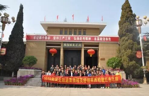 躍迪集團2016年第一期全國經銷商培訓大會圓滿成功