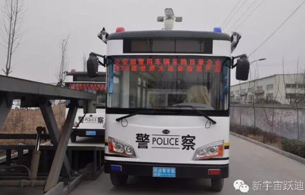 躍迪移動警務室批量發車高碑店——助力和諧生活