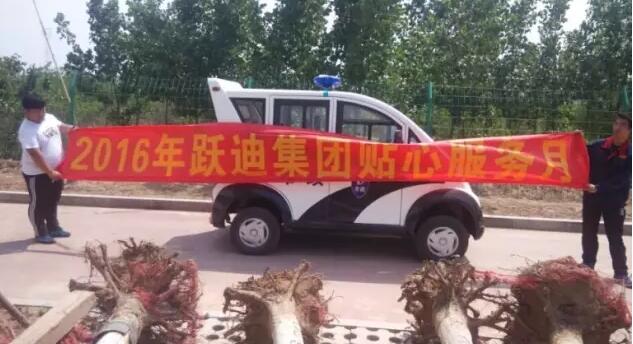 石家莊正定新區站|2016年躍迪集團貼心服務月活動火熱進行中