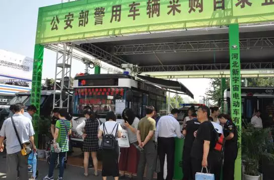 第八屆中國國際警用裝備博覽會