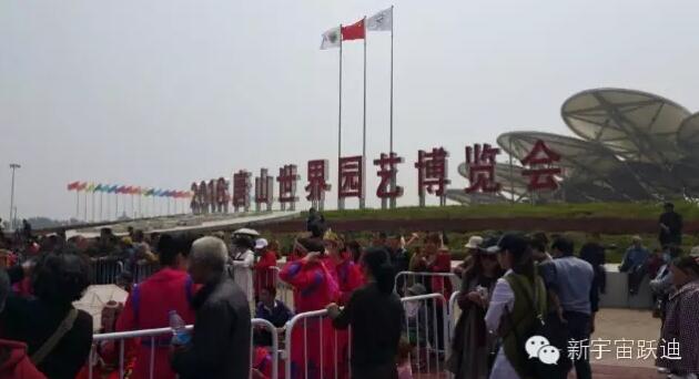 躍迪系列移動警務室被2016唐山世界園藝博覽會指定為安保專用車輛