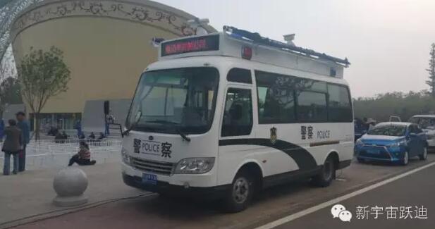 躍迪系列移動警務室被2016唐山世界園藝博覽會指定為安保專用車輛