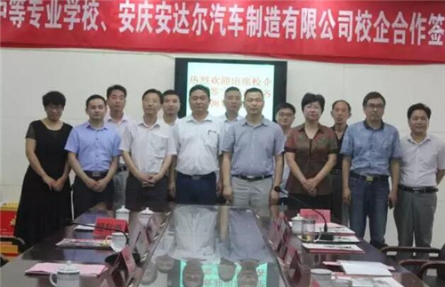 安慶皖江中等成熟學校校企合作