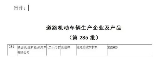 工信部產品公告