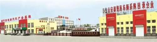 河北新宇宙電動車有限公司