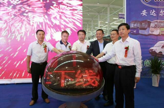 安慶安達爾新能源汽車下線儀式