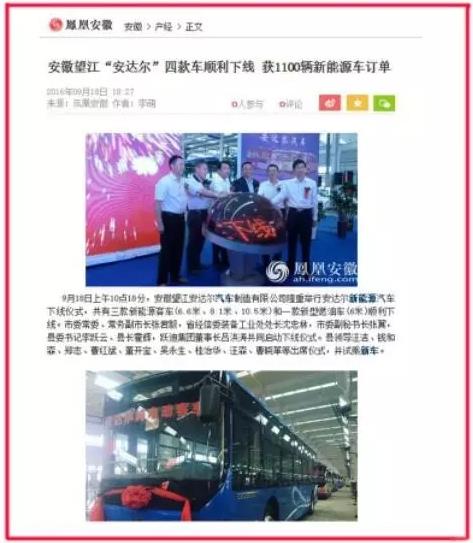 安微望江&ldquo;安達爾&rdquo;四款車順利下線