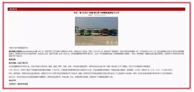 新&ldquo;安達爾&rdquo;亮相 現已獲1100輛新能源客車訂單