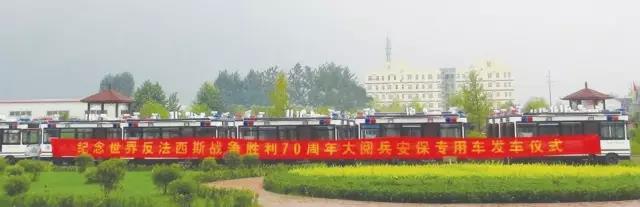 紀念世界反法西斯戰(zhàn)爭勝利70周年大閱兵躍迪安保專用車接發(fā)車儀式