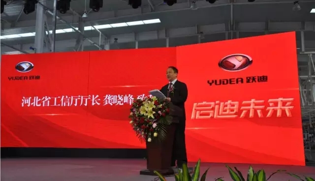 石家莊新能源汽車產(chǎn)業(yè)基地暨躍迪電動汽車生產(chǎn)基地投產(chǎn)儀式盛大舉行