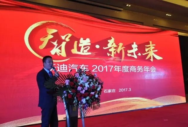 石家莊新能源汽車產(chǎn)業(yè)基地暨躍迪電動汽車生產(chǎn)基地投產(chǎn)儀式盛大舉行