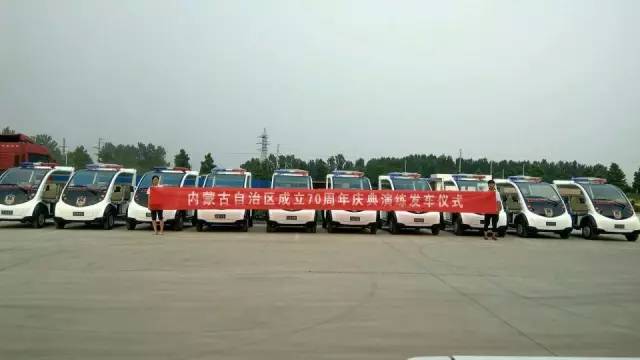 電動巡邏車發車儀式