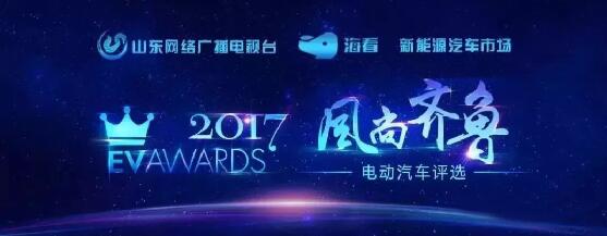 “行者無懼”躍迪電動汽車在齊魯風尚評選大會上綻放光芒！