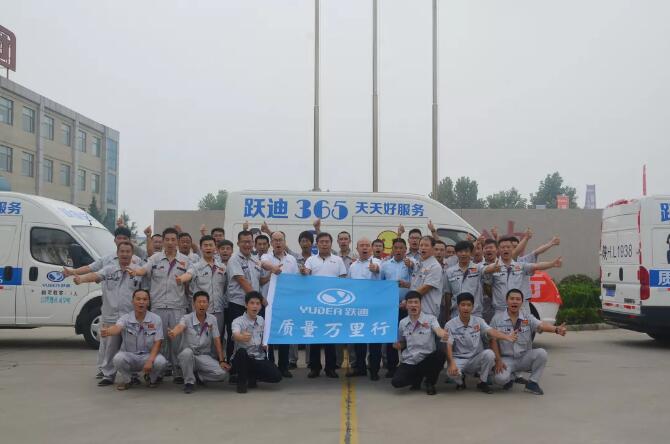 躍迪質量萬里行 | “365”我們不一樣