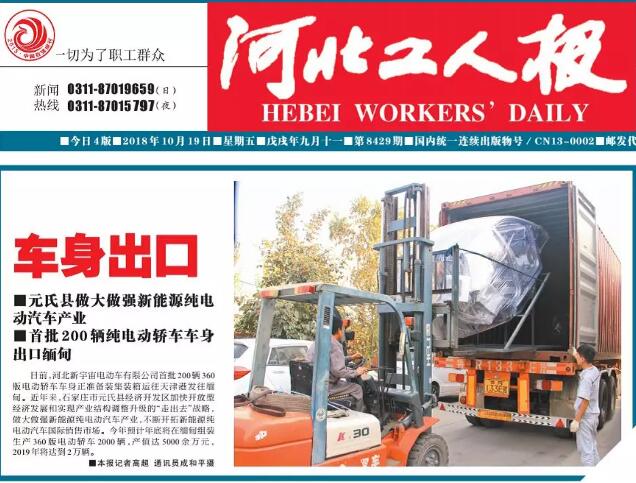 躍迪就是這么“國際范”!