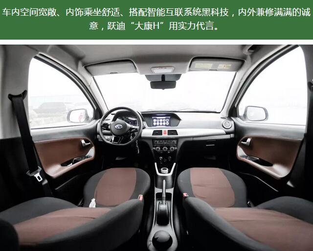 躍迪大康H榮獲“2018低速電動車行業十大暢銷車型”稱號