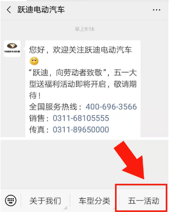 躍迪五一紅包大派送，同志們，上啊！