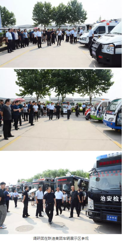 【加強警企合作 共建和諧河北】石家莊地區公安系統調研團到躍迪集團現場辦公