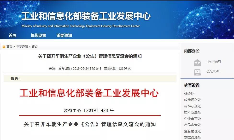 低速電動車來日可期!正式納入國家工信部目錄,距離合法化又進一步