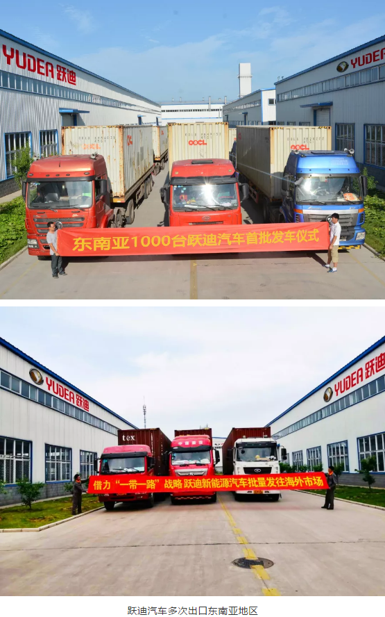 南美市場再開拓|用實力說話，躍迪汽車出口烏拉圭